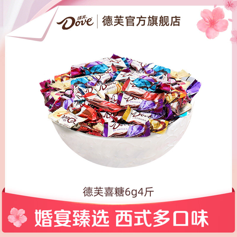 德芙巧克力官方旗舰店喜糖6g订婚结婚伴手礼散装婚庆零食小吃送礼