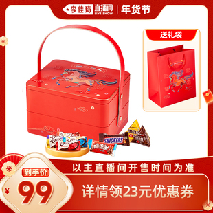 【李佳琦超级年货零食节】德芙马年双层年货礼盒1.035kg巧克力