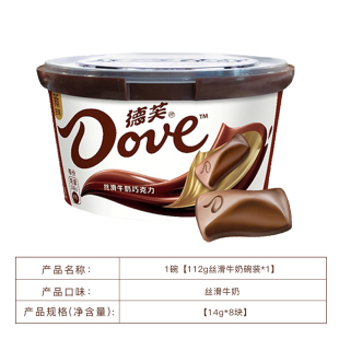 112g 德芙巧克力小碗装 丝滑牛奶休闲零食 天猫U先