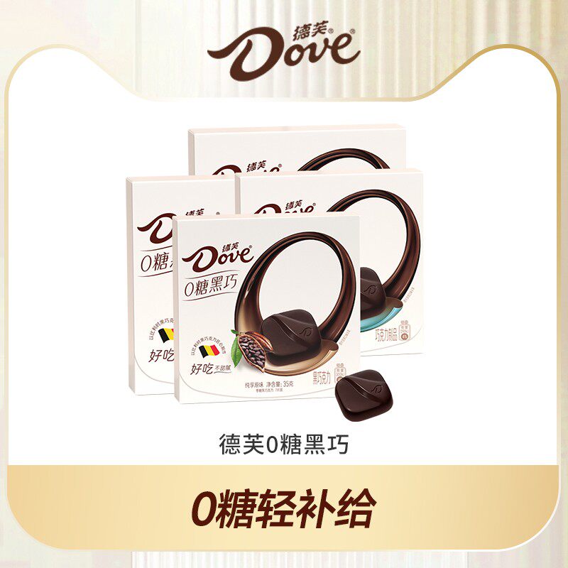 【达人直播】德芙巧克力零糖黑巧35g*6盒纯正可可脂结婚伴手礼