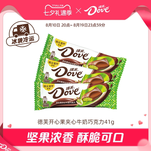 德芙迪拜巧克力开心果夹心牛奶巧克力41g排块休闲零食官方旗舰店