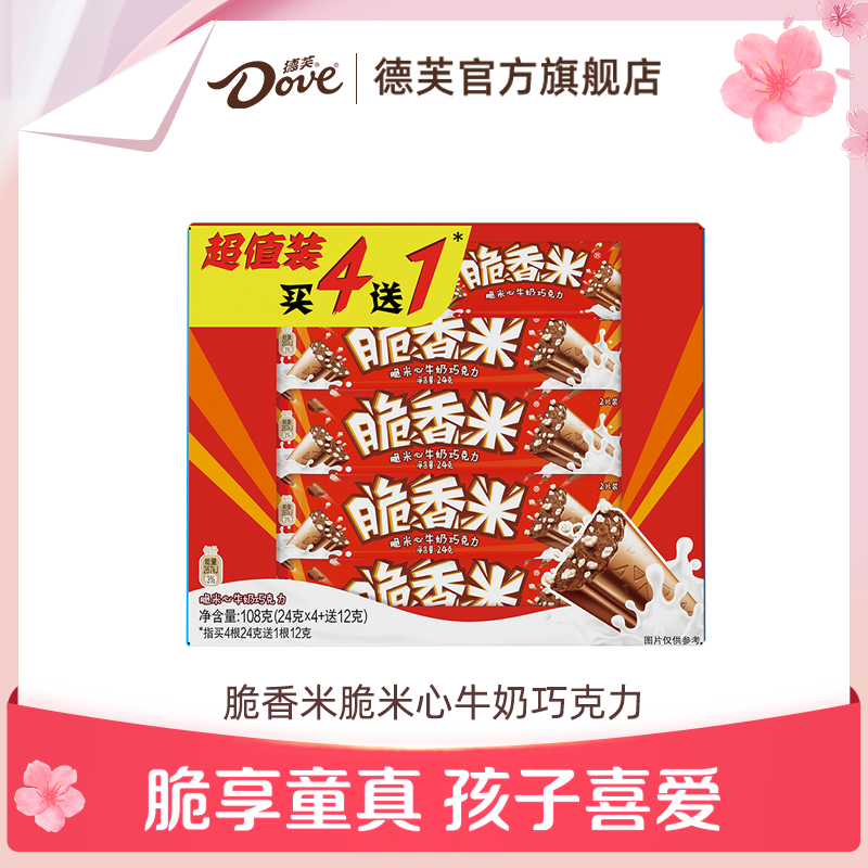 德芙脆香米脆香米脆米心牛奶巧克力休闲课间零食独立小包装