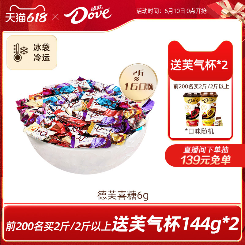 德芙巧克力官方旗舰店喜糖6g订婚结婚伴手礼婚庆零食小吃送礼