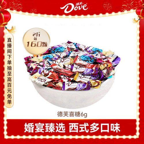 德芙巧克力_多口味任选