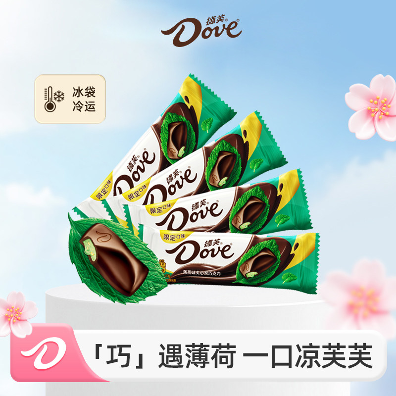 德芙薄荷夹心黑巧克力排块41g散装黑巧巧克力零食官方旗舰店