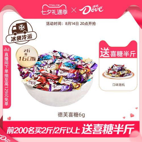 德芙巧克力_多口味任选