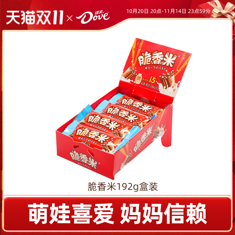 德芙脆香米牛奶巧克力192g盒装