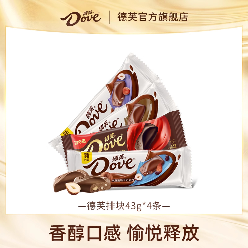 德芙榛仁巧克力43g*4条丝滑牛奶巴旦木香浓黑巧摩卡果仁排块零食