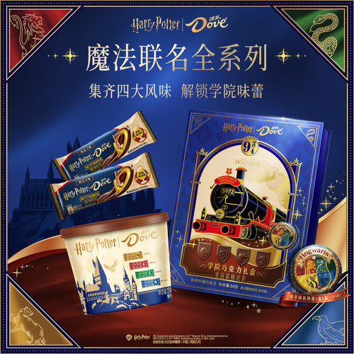 德芙巧克力哈利波特联合学院徽章礼盒黄油啤酒味排块零食小吃