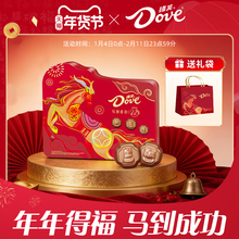 【德芙】生肖马年限定巧克力礼盒240g
