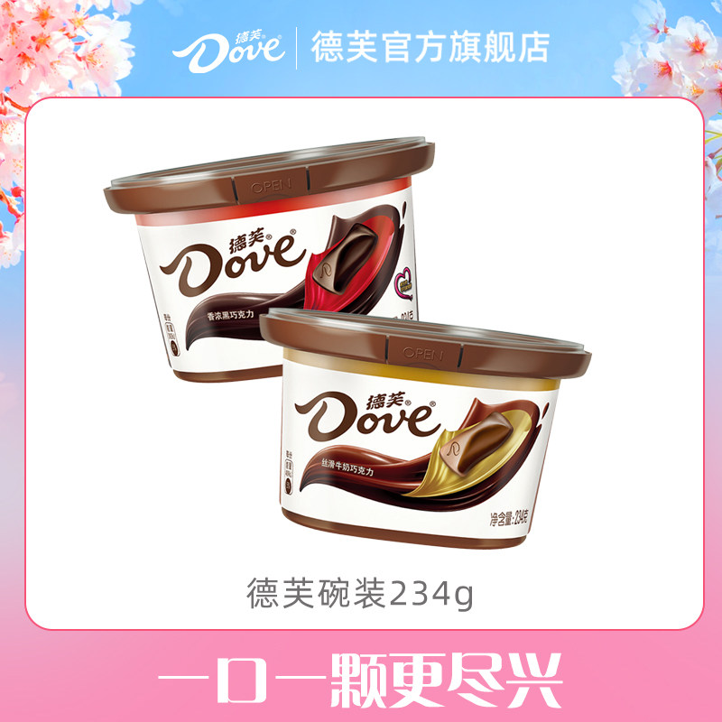 德芙旗舰店巧克力234g碗装丝滑牛奶黑巧糖果礼盒休闲零食小吃