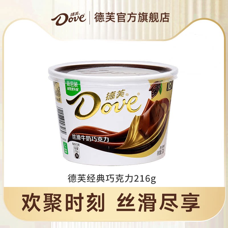 【自播专享】德芙巧克力216g碗装纯可可脂巧克力儿童零食糖果批发