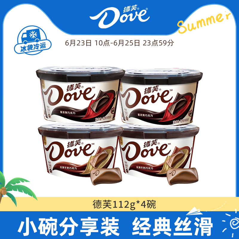 德芙旗舰店黑巧克力小碗装牛奶巧克力休闲零食烘焙送礼办公室零食