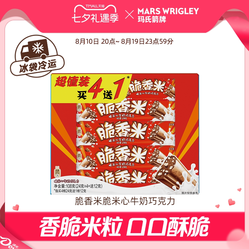 德芙脆香米脆香米脆米心牛奶巧克力休闲课间零食独立小包装
