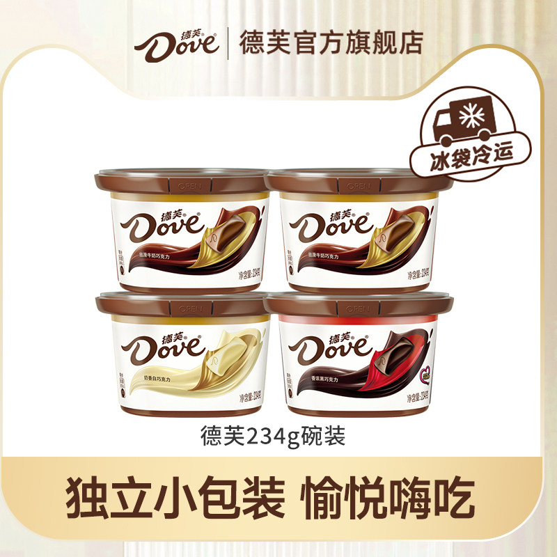 德芙巧克力234g*4碗装牛奶黑巧白巧巧克力排块喜糖零食糖果送礼