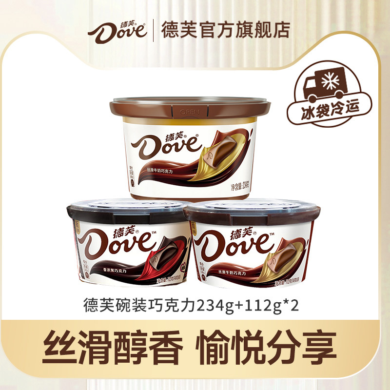 德芙碗装巧克力234g+112g*2丝滑牛奶黑巧排块零食糖果送礼