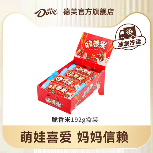 德芙脆香米牛奶巧克力192g盒装排块网红休闲零食小吃官方旗舰店