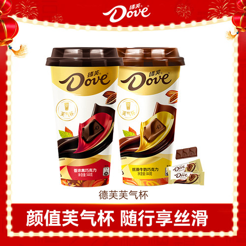 德芙巧克力芙气杯牛奶巧克力送礼物零食休闲小吃礼盒