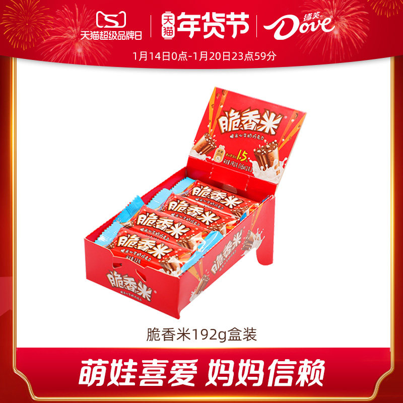 德芙脆香米脆米夹心牛奶巧克力192g儿童糖果零食休闲小吃节日送礼