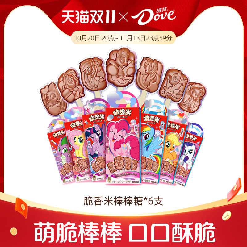 德芙脆香米棒棒糖巧克力棒12g儿童零食糖果小吃官方旗舰店