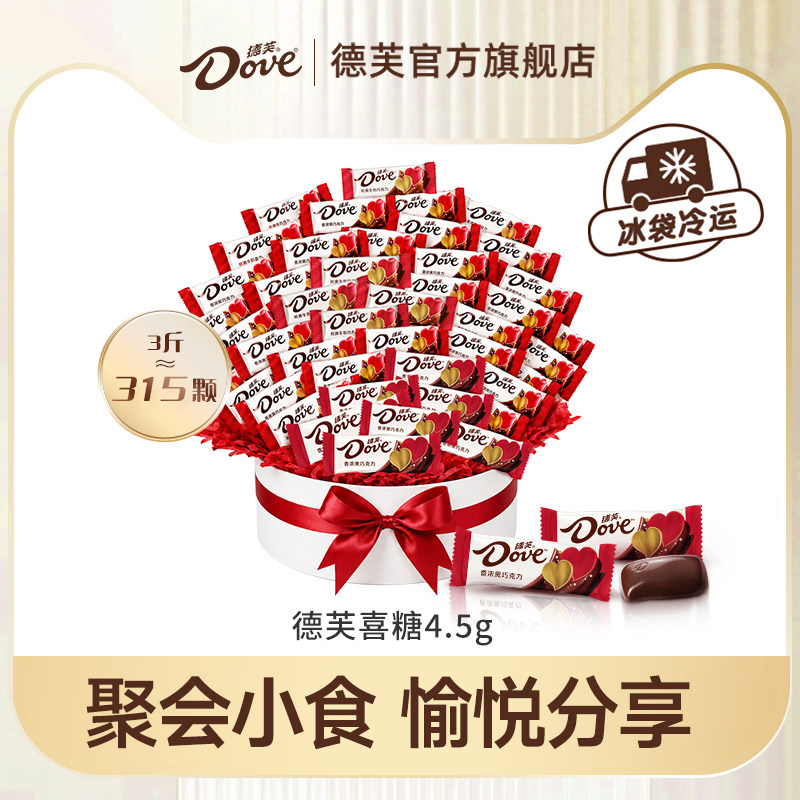 德芙巧克力结婚婚庆喜糖4.5g丝滑牛奶黑巧散装零食小吃官方旗舰店