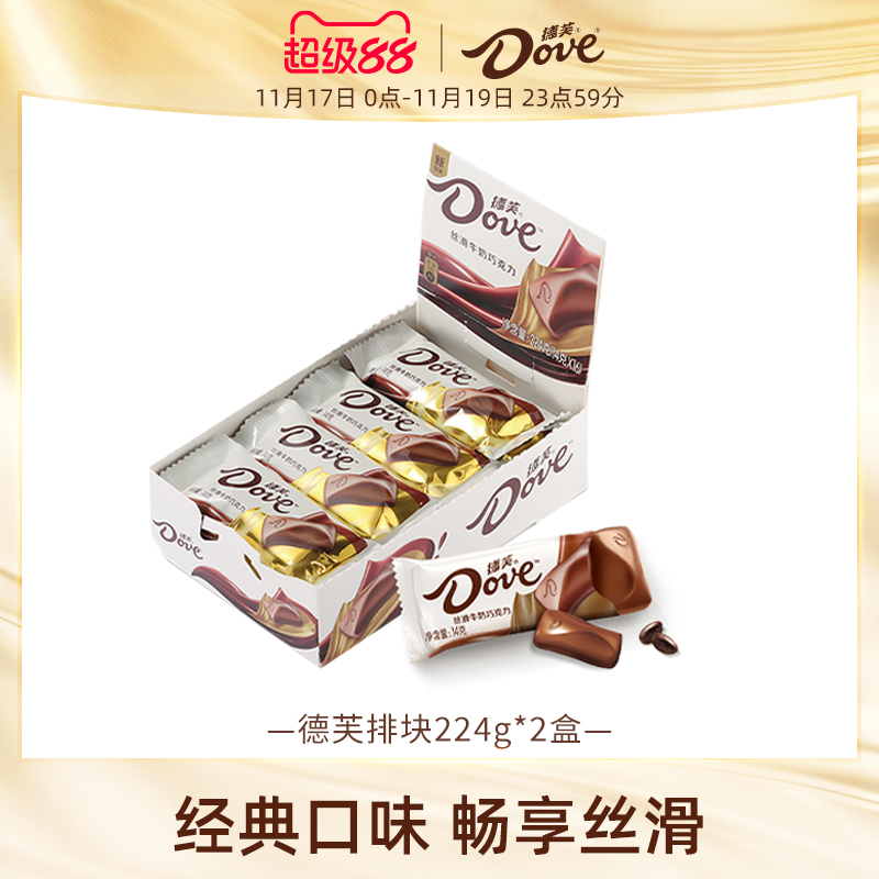 德芙官方旗舰店牛奶巧克力