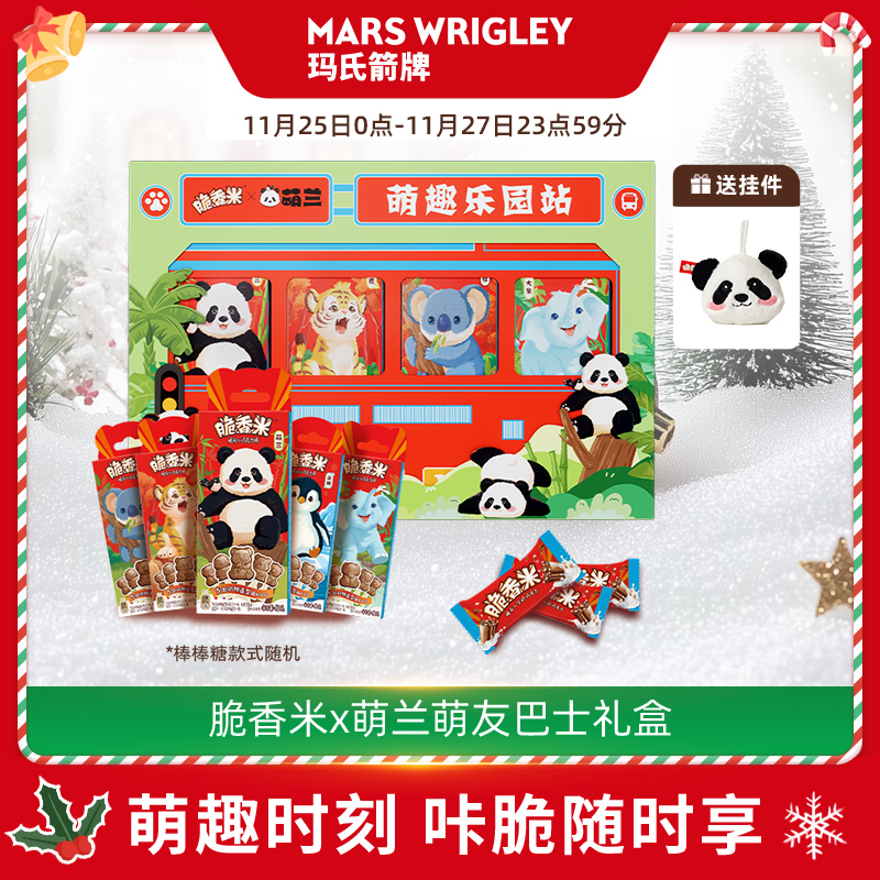 德芙脆香米x萌兰萌友巴士礼盒巧克力棒礼物零食圣诞节糖果送礼物
