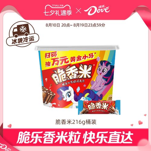 德芙官方旗舰店脆香米巧克力