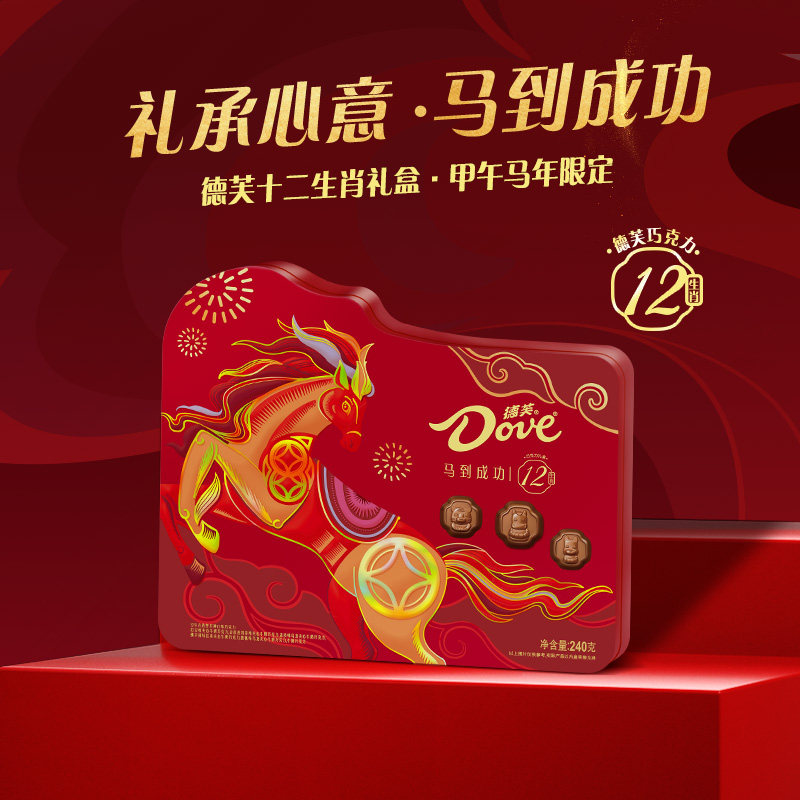 德芙巧克力年货礼盒十二生肖马年限定礼盒240g