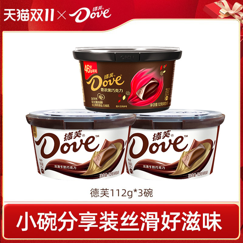德芙巧克力碗装112g丝滑牛奶黑巧零食小吃送女友礼物官方旗舰店