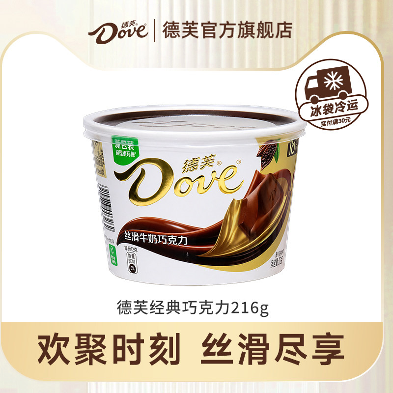 德芙巧克力216g碗装纯可可脂巧克力牛奶黑巧白巧儿童零食糖果批发