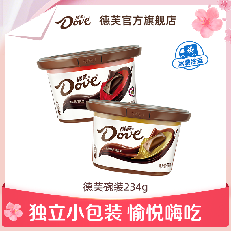 德芙巧克力234g碗装丝滑牛奶香浓黑黑巧盒装儿童零食糖果旗舰店