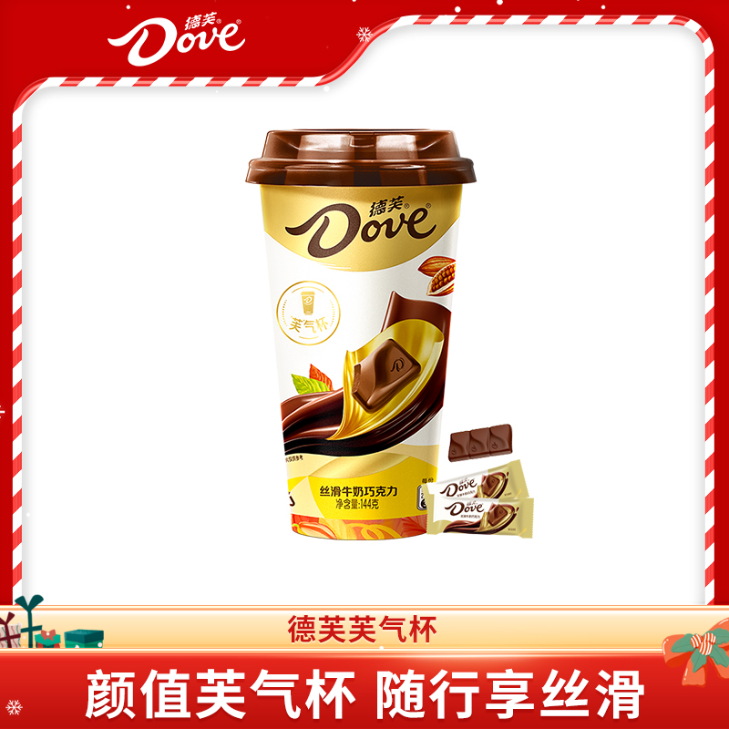 德芙巧克力芙气杯牛奶巧克力送礼物零食休闲小吃礼盒