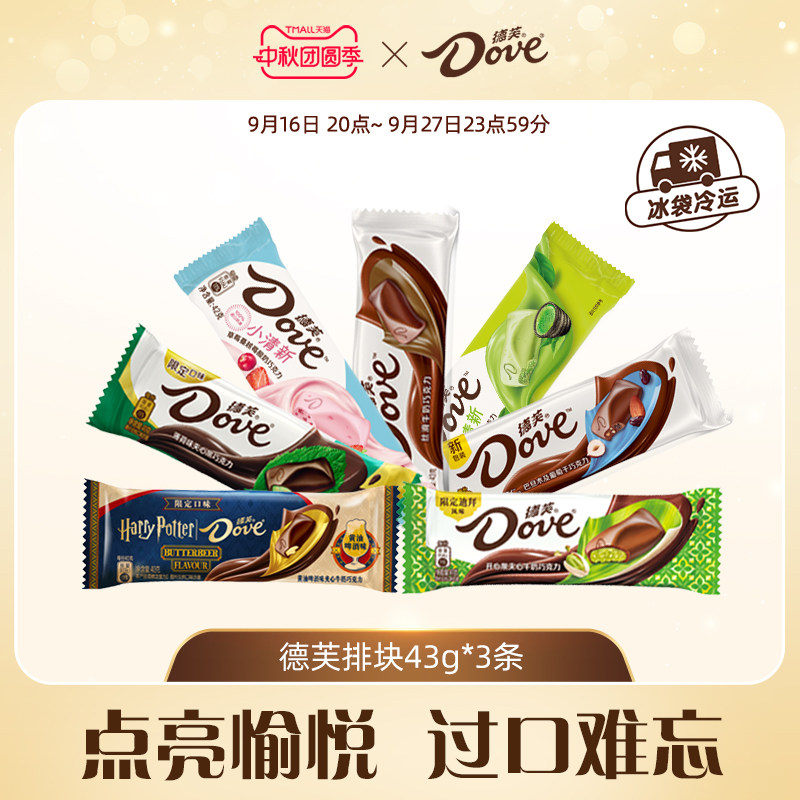 【多口味】德芙巧克力排块薄荷黑巧零糖黑巧克力榛仁丝滑牛奶散装