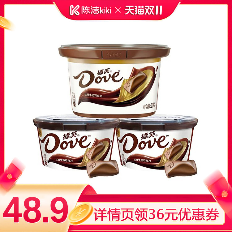 【抢现货！陈洁双11 】德芙巧克力234g+112g*2丝滑牛奶黑巧