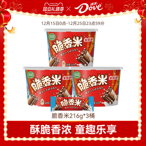 德芙官方旗舰店脆香米巧克力