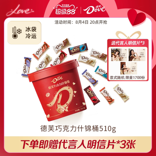 德芙巧克力混合口味6g什锦桶丝滑牛奶香浓黑巧榛仁零食小吃