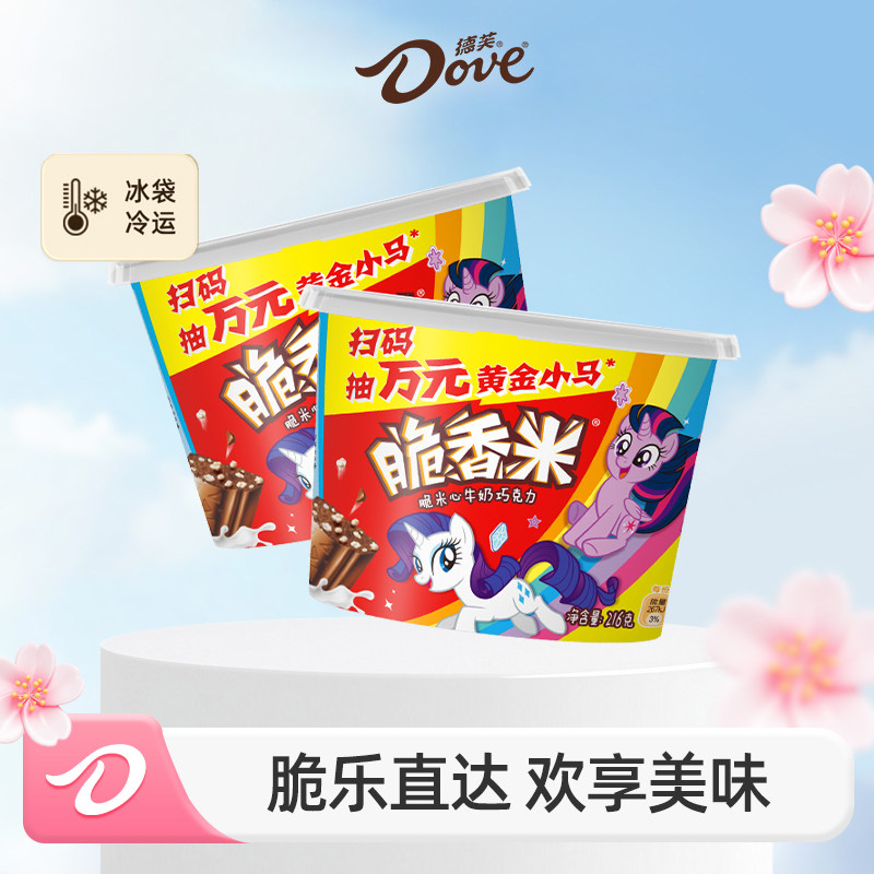 德芙脆香米巧克力216g桶装糖果送小朋友分享装休闲零食官方旗舰店