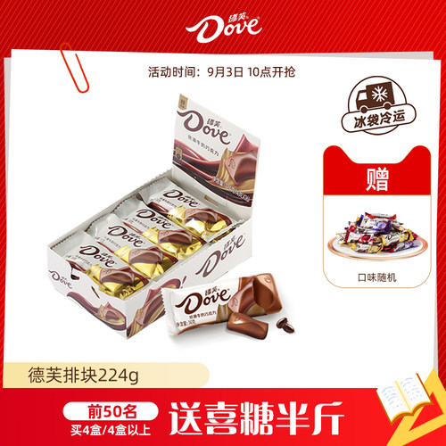 德芙丝滑牛奶巧克力排块