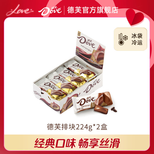 德芙官方旗舰店牛奶巧克力