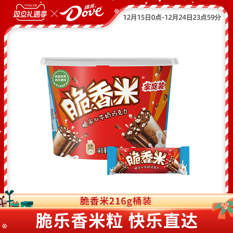 德芙官方旗舰店脆香米巧克力