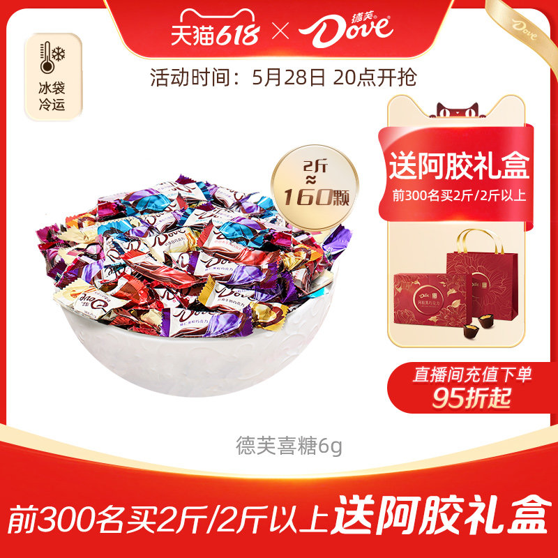 德芙巧克力官方旗舰店喜糖6g订婚结婚伴手礼散装婚庆零食小吃送礼