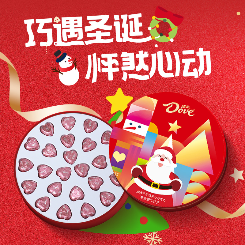 下拉详情秒杀！德芙心语巧克力24粒