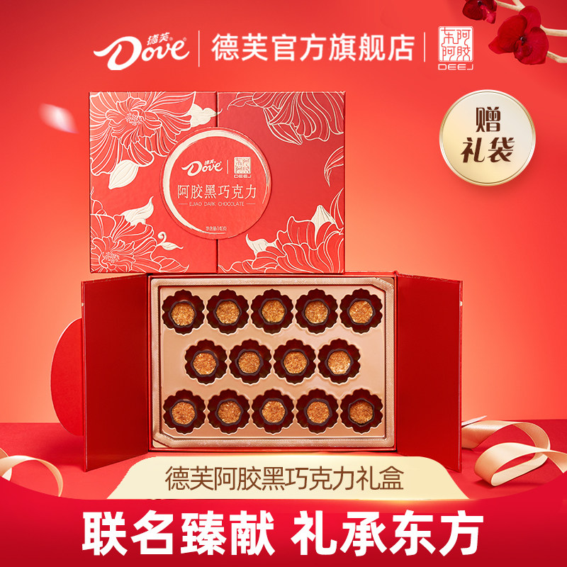 德芙东阿阿胶联名巧克力礼盒阿胶黑巧礼盒140g送礼零食糖果