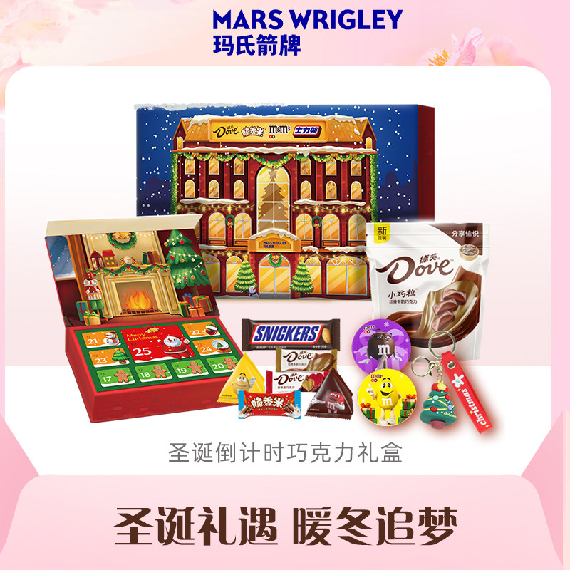 德芙圣诞巧克力礼盒牛奶巧克力mm豆脆香米巧克力糖果38妇女节礼物