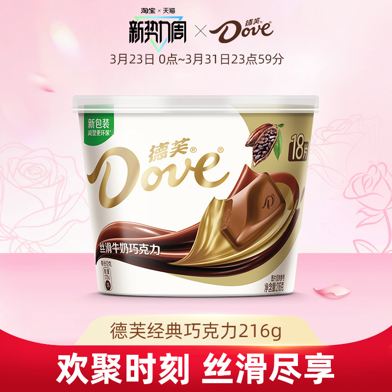 德芙巧克力216g碗装纯可可脂巧克力牛奶黑巧白巧儿童零食糖果批发