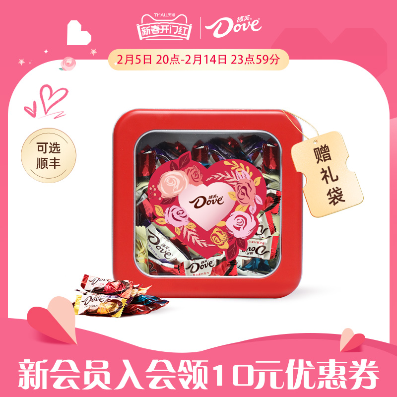 德芙巧克力情人节挚爱礼盒360g纯可可脂生日礼物送女友多口味混合