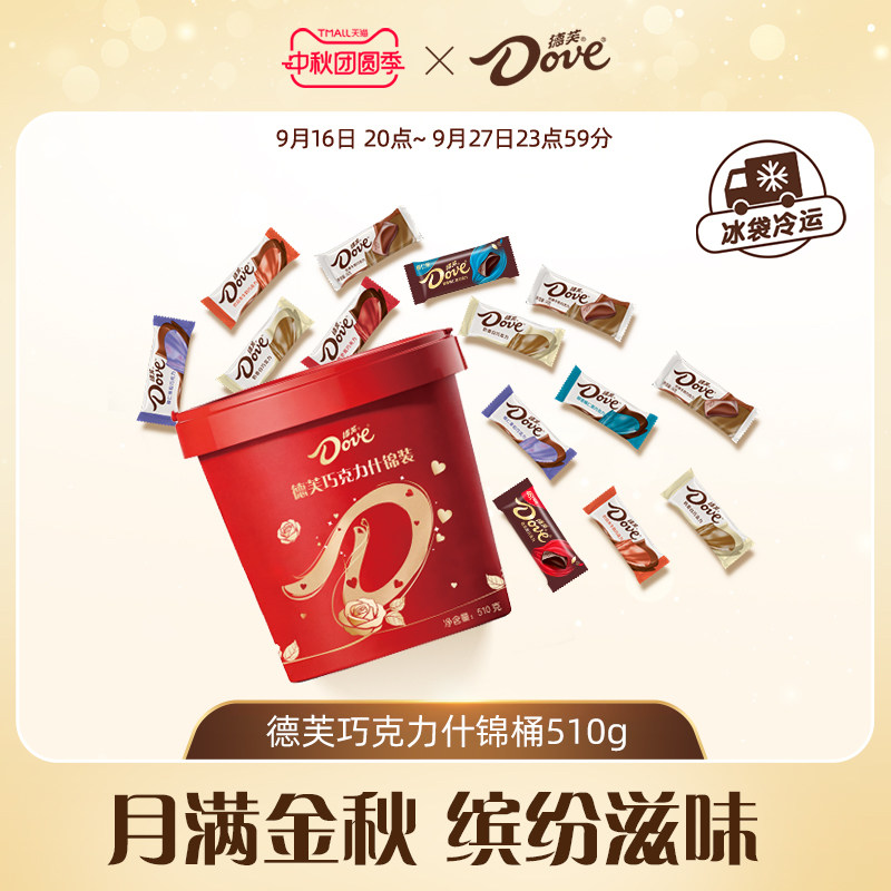德芙巧克力混合口味510g什锦桶丝滑牛奶香浓黑巧6g榛仁零食小吃
