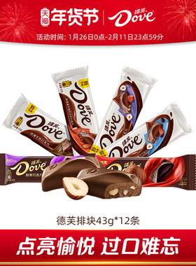 【百亿补贴】德芙官方旗舰店巧克力排块43g*6块丝滑牛奶黑巧零食