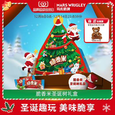 德芙脆香米圣诞树礼盒牛奶巧克力儿童圣诞零食糖果圣诞节糖果礼物